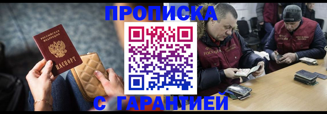 временная регистрация гарантия в Уржуме