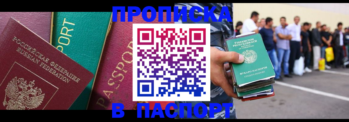 прописка гарантия в Уржуме